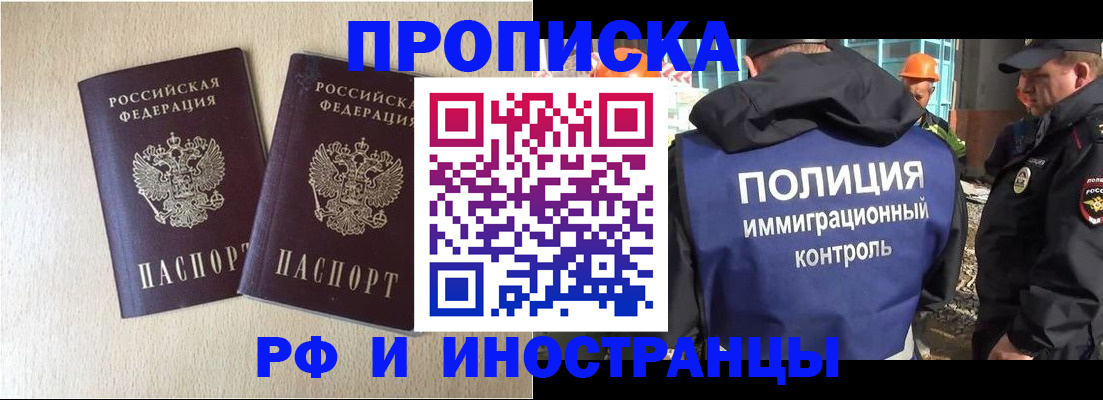 временная регистрация собственник в Рыльске