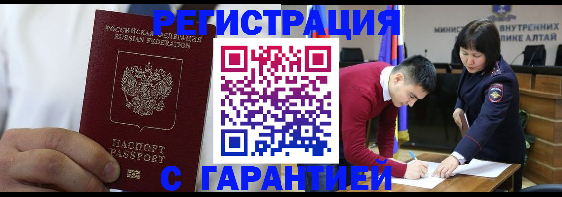 временная прописка в Рыльске